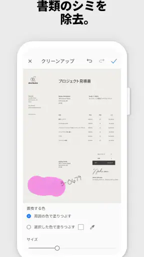 Adobe Scan: OCR 付 スキャナーアプリ screenshot