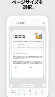Adobe Scan: OCR 付 スキャナーアプリ screenshot 8