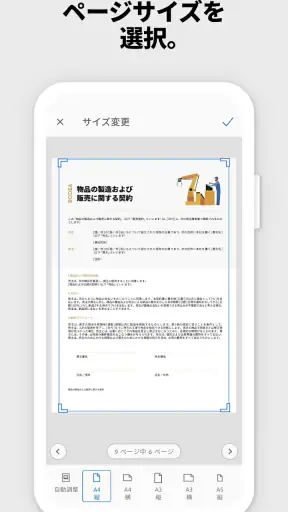 Adobe Scan: OCR 付 スキャナーアプリ screenshot