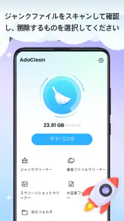 AdoClean screenshot 2