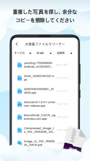 AdoClean screenshot 4