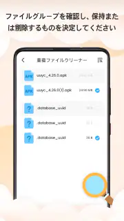 AdoClean screenshot 5