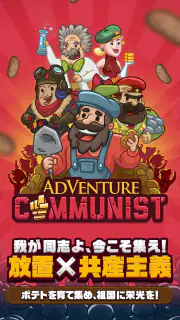 AdVenture Communist screenshot 1