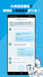 AEONチャンネル～1回5分でAIと気軽に英会話練習しよう！ screenshot 3