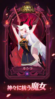 AFK アリーナ screenshot 2