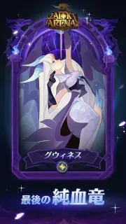 AFK アリーナ screenshot 3