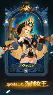 AFK アリーナ screenshot 5