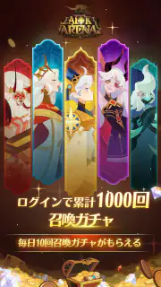 AFK アリーナ screenshot 8