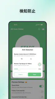 AG Auto Clicker-自動クリックアシスタント screenshot 6