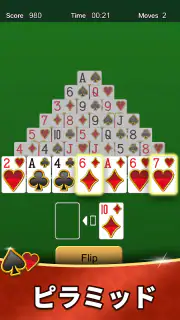 Agedソリティアコレクション screenshot 5