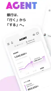 AGENT IyoBank screenshot 1