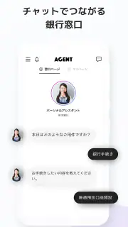 AGENT IyoBank screenshot 4