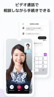 AGENT IyoBank screenshot 5