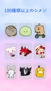 Ah Shimeji シメジ screenshot 2