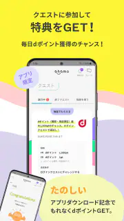 ahamo（アハモ） screenshot 5