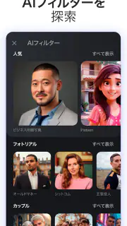 AI ARTA：アート・写真・ビデオジェネレーター screenshot 4
