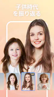 AI Baby Generator screenshot 3
