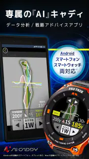 Ai CADDY　ゴルフ飛距離ゴルフナビ screenshot 1
