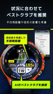 Ai CADDY　ゴルフ飛距離ゴルフナビ screenshot 2