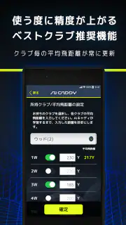 Ai CADDY　ゴルフ飛距離ゴルフナビ screenshot 4