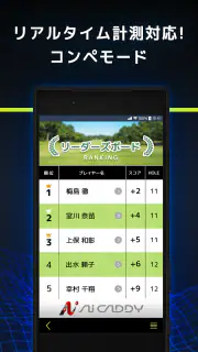 Ai CADDY　ゴルフ飛距離ゴルフナビ screenshot 6