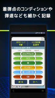 Ai CADDY　ゴルフ飛距離ゴルフナビ screenshot 7