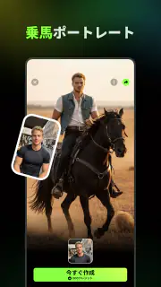 AI Catch: AI動画生成・写真編集アプリ screenshot 2