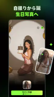 AI Catch: AI動画生成・写真編集アプリ screenshot 5