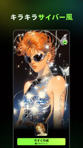 AI Catch: AI動画生成・写真編集アプリ screenshot