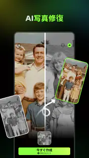 AI Catch: AI動画生成・写真編集アプリ screenshot 8