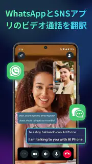 AI Phone: リアルタイム通話翻訳, 音声翻訳 screenshot 3
