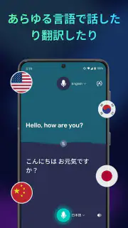 AI Phone: リアルタイム通話翻訳, 音声翻訳 screenshot 4