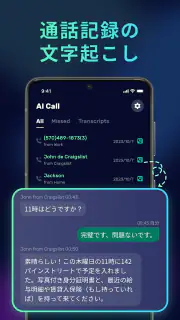 AI Phone: リアルタイム通話翻訳, 音声翻訳 screenshot 7