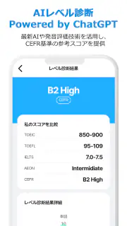 AI Speak Tutor 2 screenshot 2