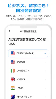 AI Speak Tutor 2 screenshot 3