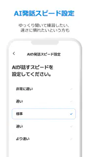 AI Speak Tutor 2 screenshot 8