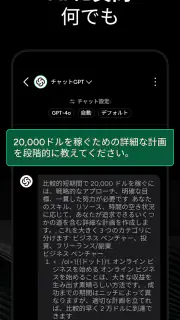AI と日本語でチャットで Chatbot - Genie screenshot 1