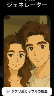 AI と日本語でチャットで Chatbot - Genie screenshot 2