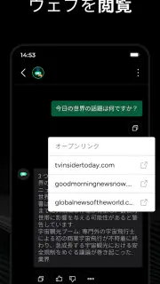 AI と日本語でチャットで Chatbot - Genie screenshot 3