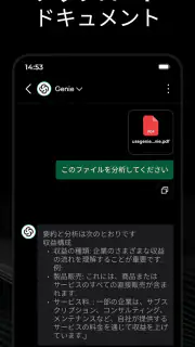 AI と日本語でチャットで Chatbot - Genie screenshot 5