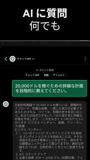 AI と日本語でチャットで Chatbot - Genie screenshot 7