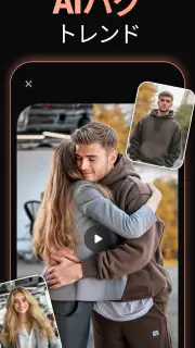 AI ビデオ ジェネレーター、AI ハグ ビデオ メーカー screenshot 2