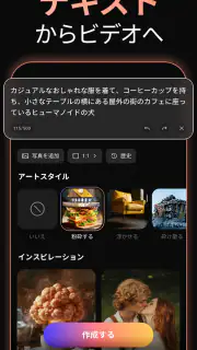 AI ビデオ ジェネレーター、AI ハグ ビデオ メーカー screenshot 3