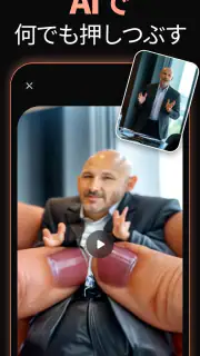 AI ビデオ ジェネレーター、AI ハグ ビデオ メーカー screenshot 6