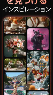 AI ビデオ ジェネレーター、AI ハグ ビデオ メーカー screenshot 7