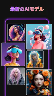 AI 画像生成 そして 写真 アニメ化, AI 写真 screenshot 6