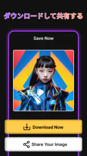 AI 画像生成 そして 写真 アニメ化, AI 写真 screenshot 8