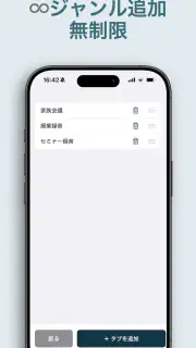 AI 議事録 文字起こしアプリ - 音声文字変換 - screenshot 6