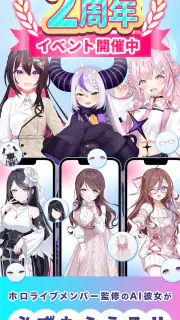 Aimy(アイミー)キャラクリ＆着せ替え＆AIチャット screenshot 1