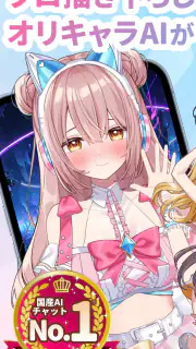 Aimy(アイミー)キャラクリ＆着せ替え＆AIチャット screenshot 2
